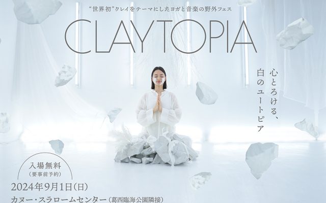 イベント出展情報：『クレイのフェス」 ”CLAYTOPIA”』