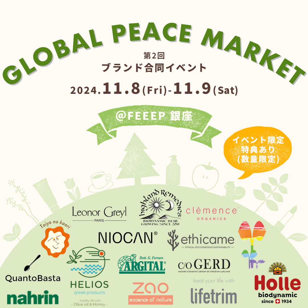 イベント出展情報：『GLOBAL PEACE MARKET』