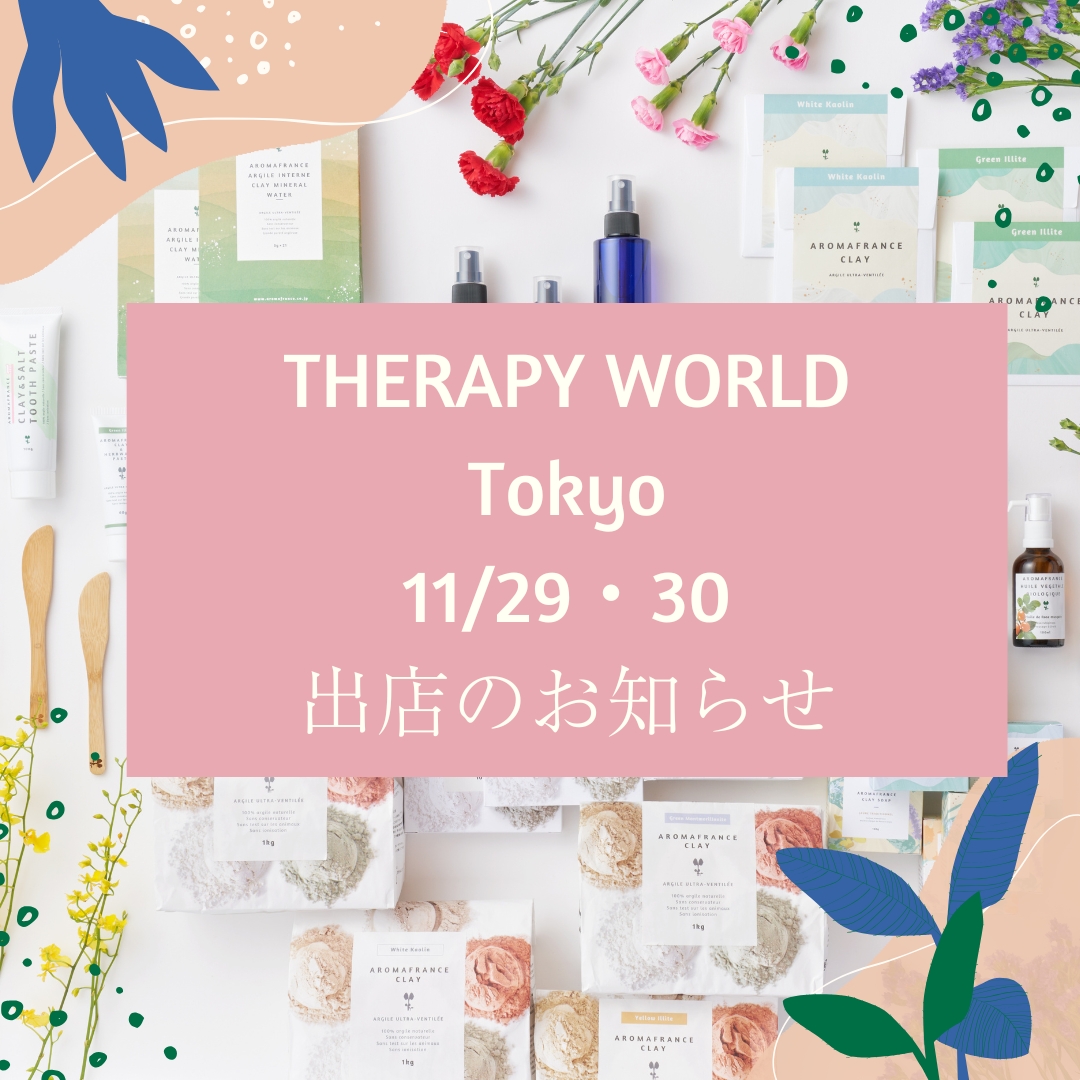 イベント出展情報：『THERAPY WORLD Tokyoセラピーワールド東京2024』